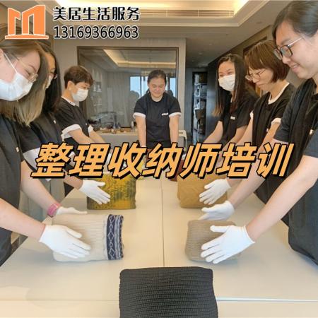 整理收纳师培训