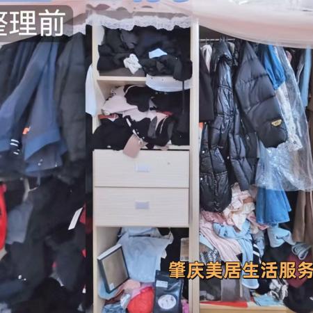 衣橱整理