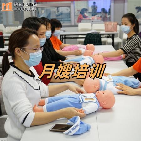 月嫂培训