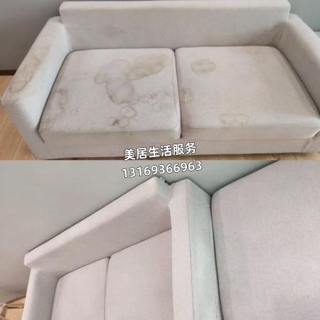沙发清洗