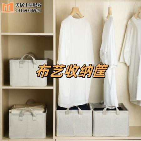 布艺收纳筐