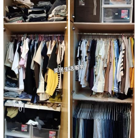 衣橱整理